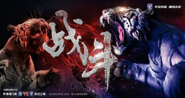 开云-中超前瞻：三镇泰山不容有失 京津两队成冠军判官？